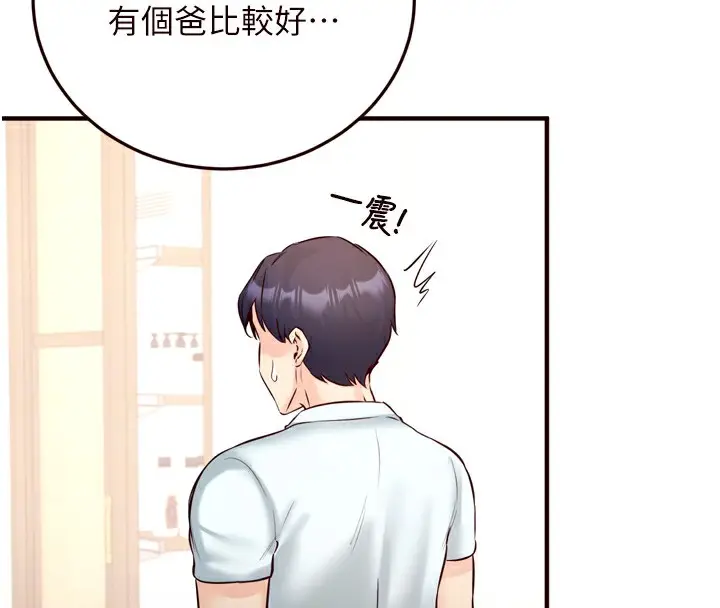 漫画《熟女自助餐》第19话第103张图