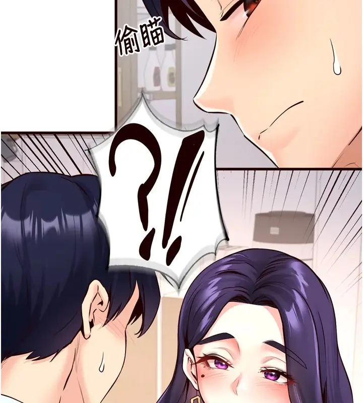 漫画《熟女自助餐》第19话第105张图
