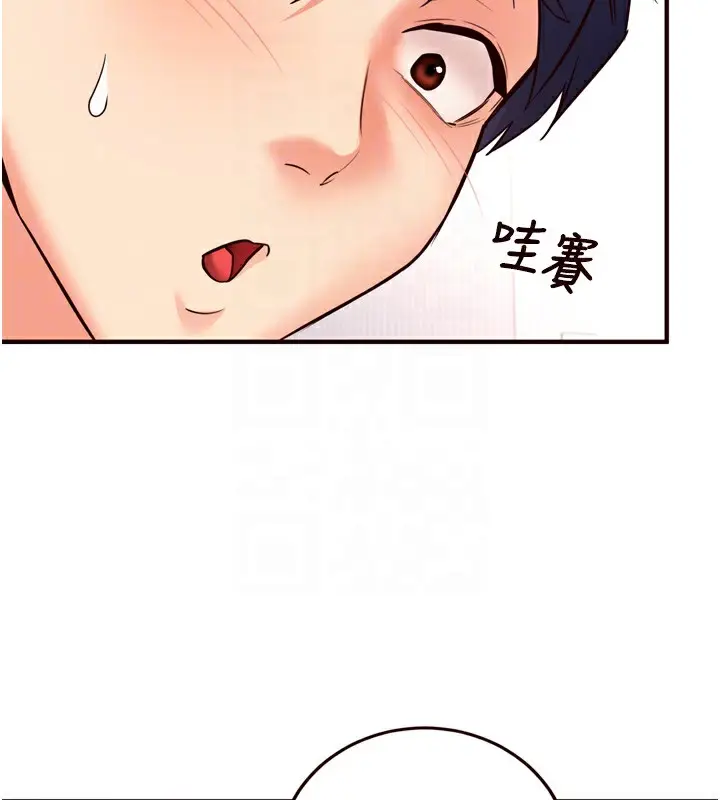 漫画《熟女自助餐》第19话第110张图