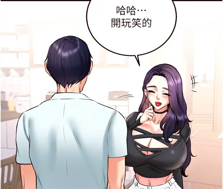 漫画《熟女自助餐》第19话第111张图