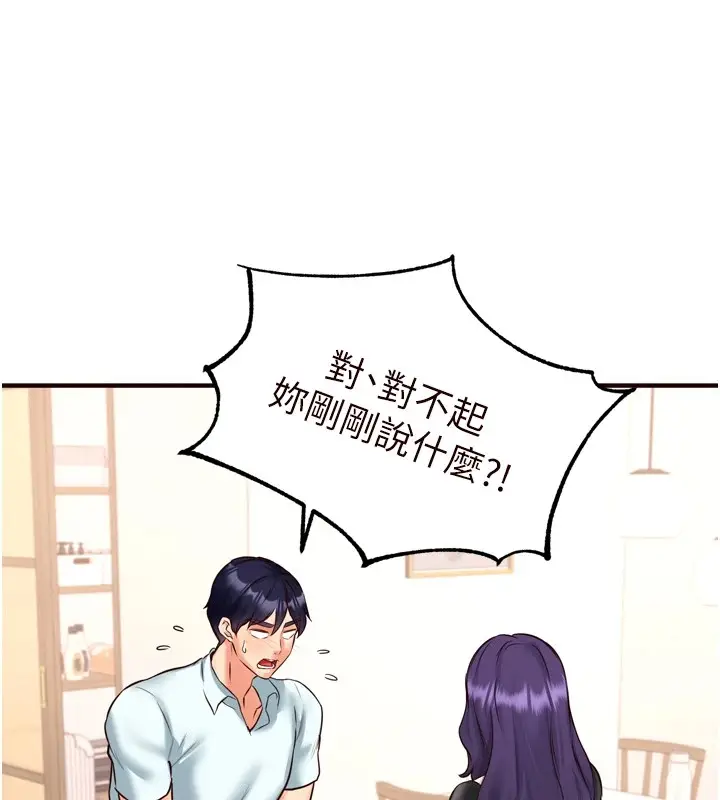 漫画《熟女自助餐》第19话第117张图