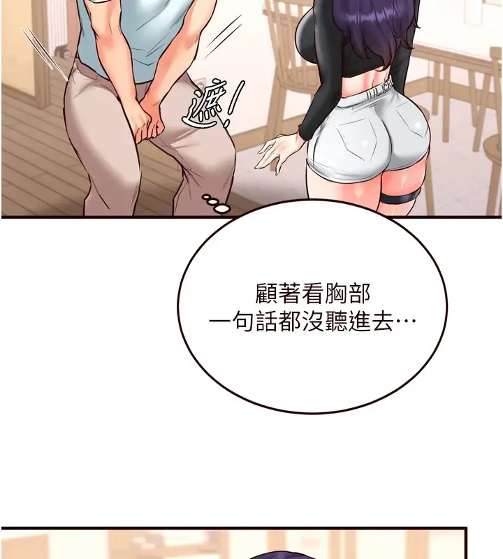 漫画《熟女自助餐》第19话第118张图