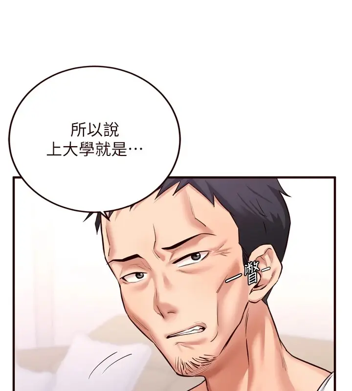 漫画《熟女自助餐》第19话第12张图