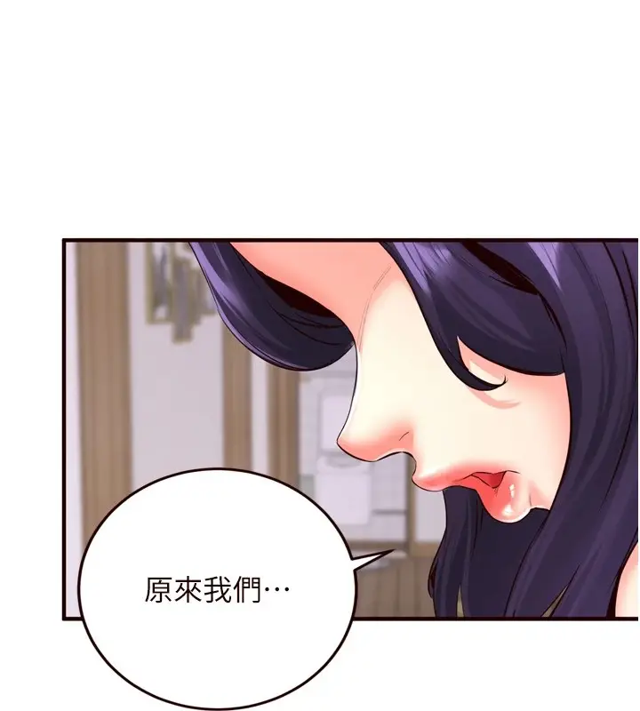 漫画《熟女自助餐》第19话第18张图