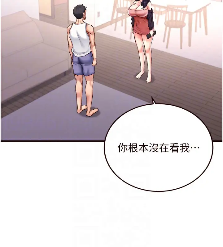 漫画《熟女自助餐》第19话第20张图
