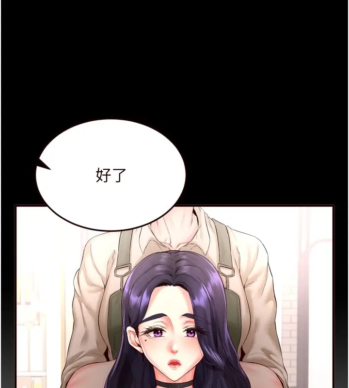 漫画《熟女自助餐》第19话第24张图