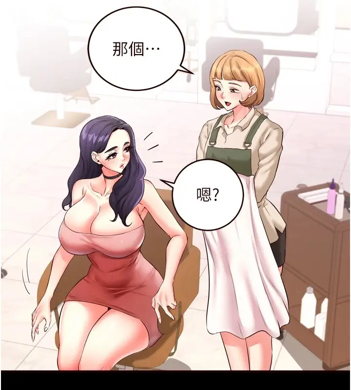 漫画《熟女自助餐》第19话第26张图