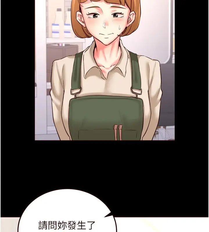 漫画《熟女自助餐》第19话第28张图