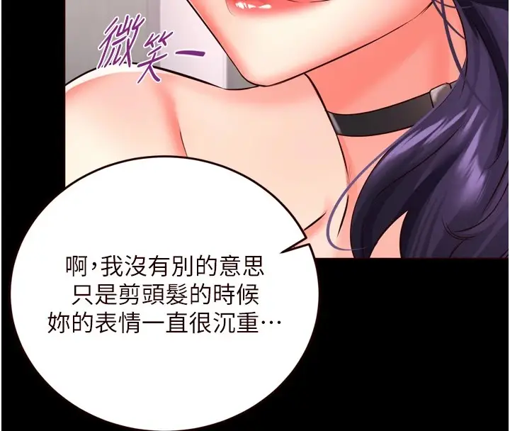 漫画《熟女自助餐》第19话第31张图