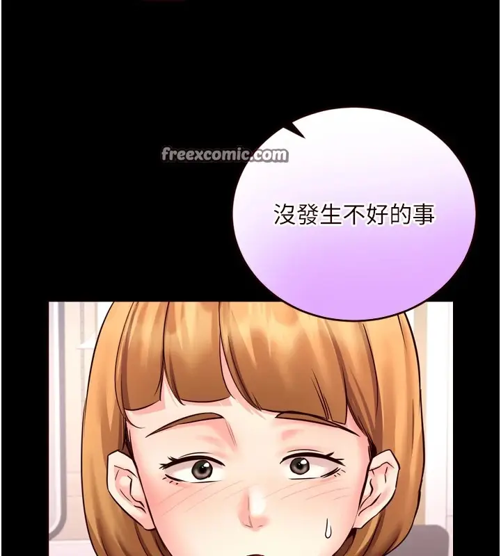 漫画《熟女自助餐》第19话第32张图