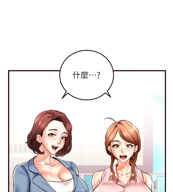 漫画《熟女自助餐》第19话第39张图