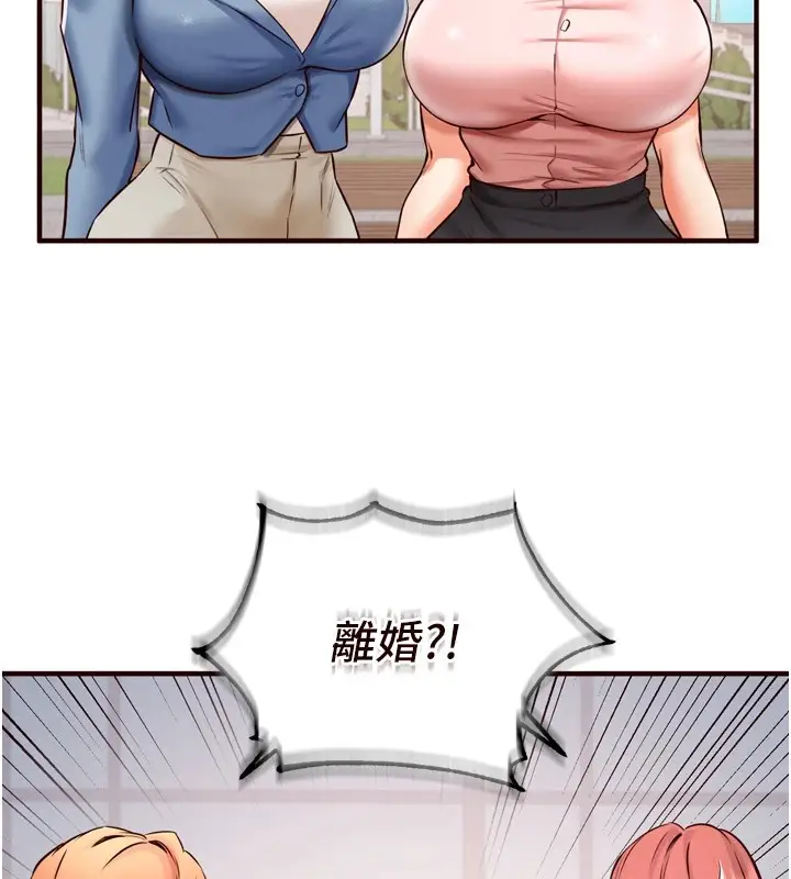 漫画《熟女自助餐》第19话第40张图