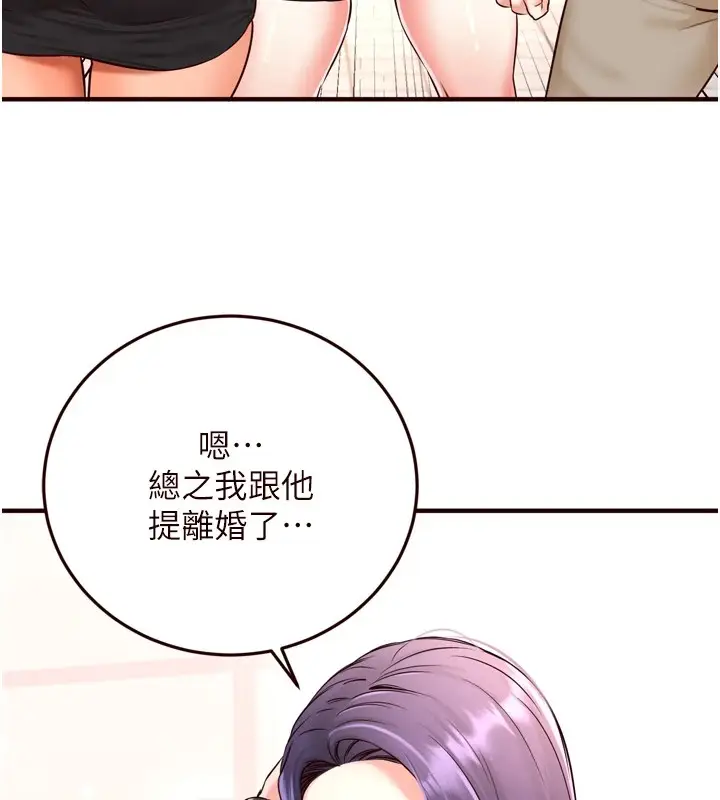 漫画《熟女自助餐》第19话第42张图