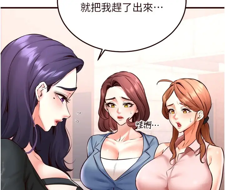 漫画《熟女自助餐》第19话第45张图