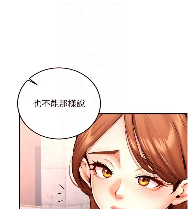 漫画《熟女自助餐》第19话第47张图