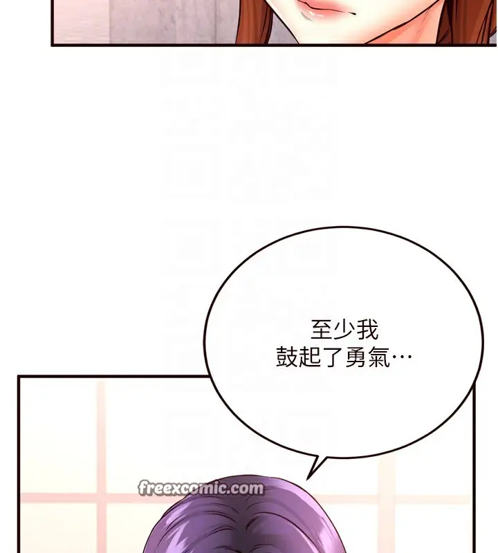 漫画《熟女自助餐》第19话第48张图