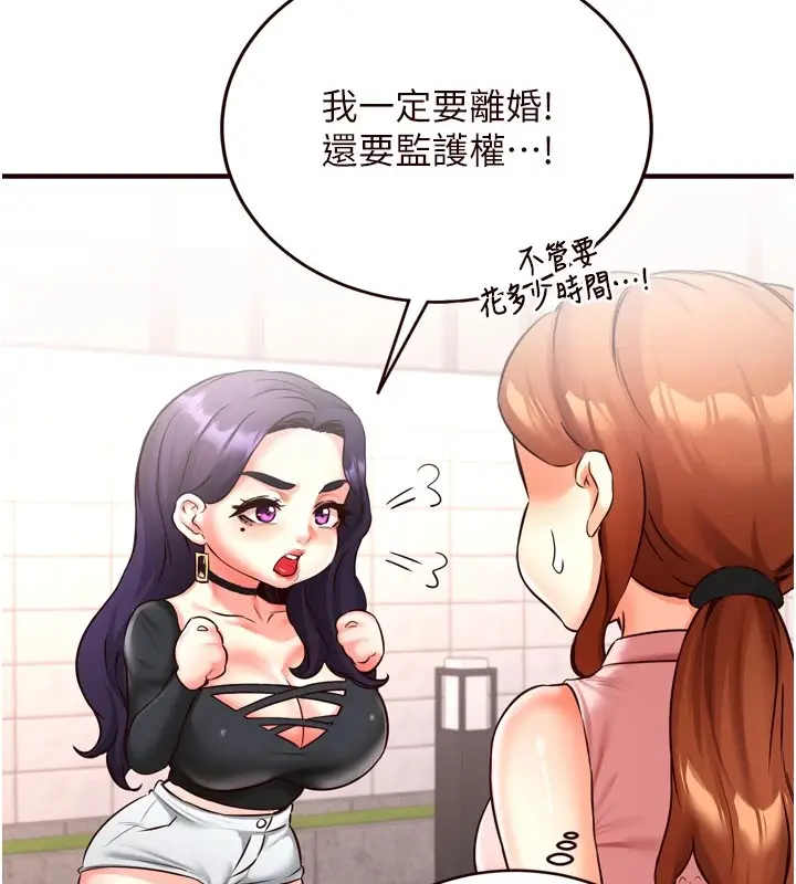 漫画《熟女自助餐》第19话第51张图