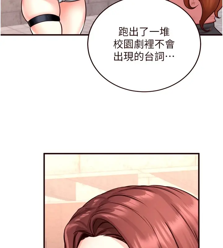 漫画《熟女自助餐》第19话第52张图