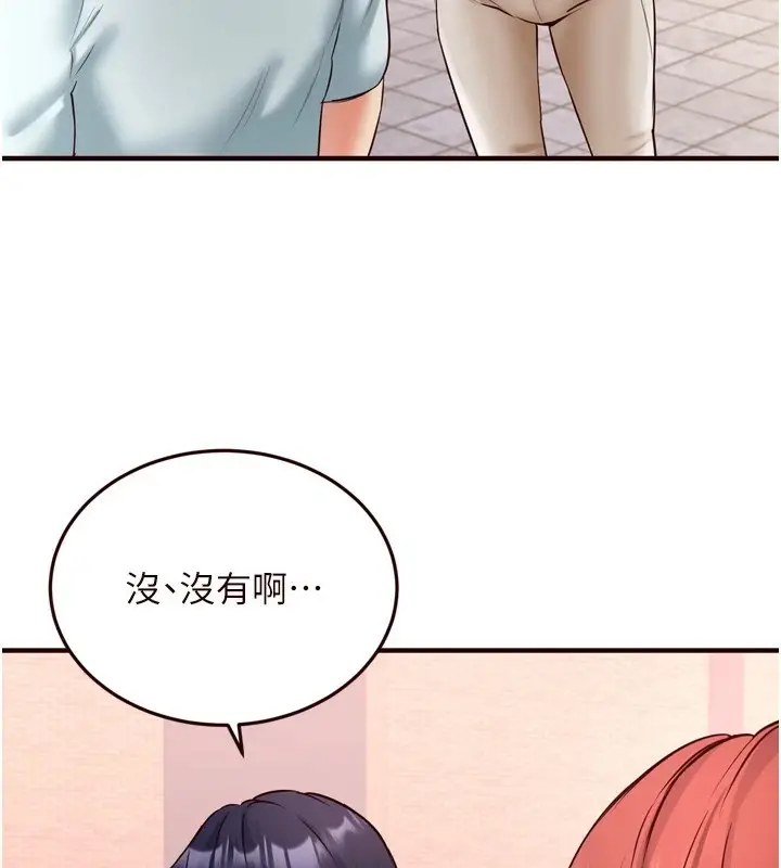 漫画《熟女自助餐》第19话第55张图