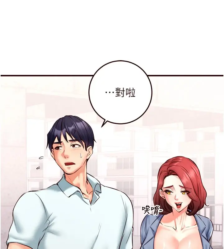 漫画《熟女自助餐》第19话第59张图