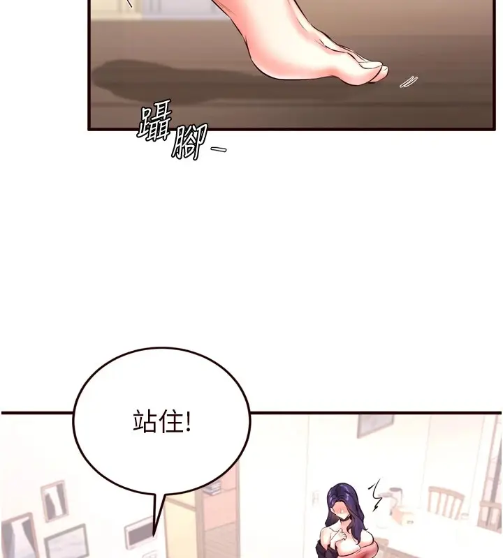 漫画《熟女自助餐》第19话第6张图
