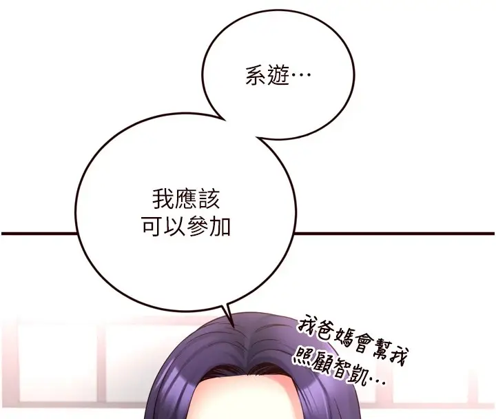 漫画《熟女自助餐》第19话第62张图