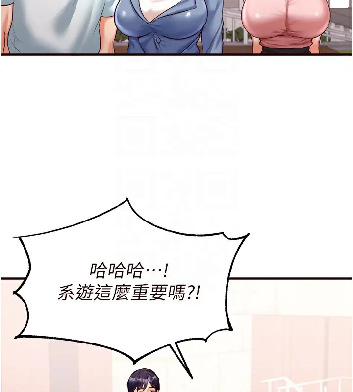 漫画《熟女自助餐》第19话第65张图