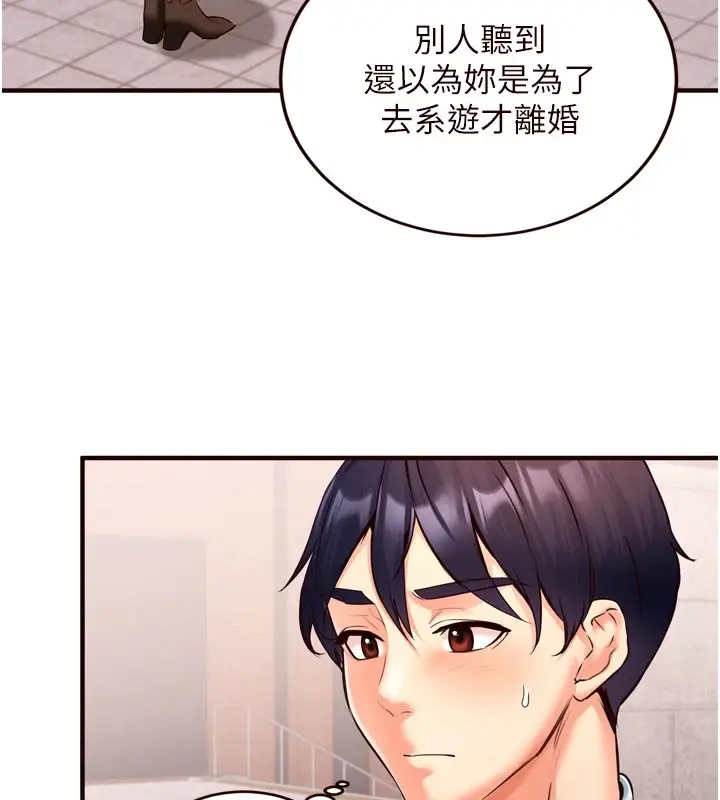 漫画《熟女自助餐》第19话第67张图