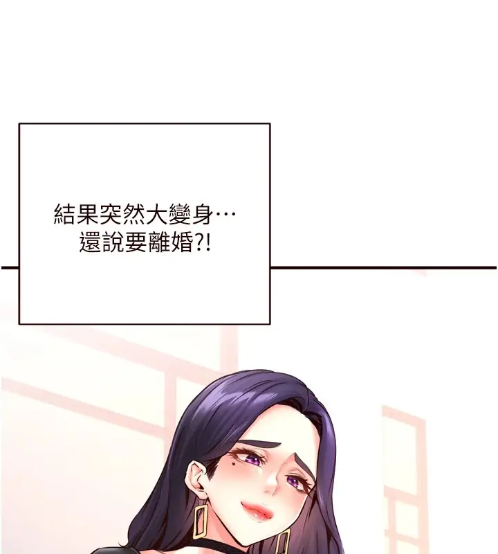 漫画《熟女自助餐》第19话第70张图