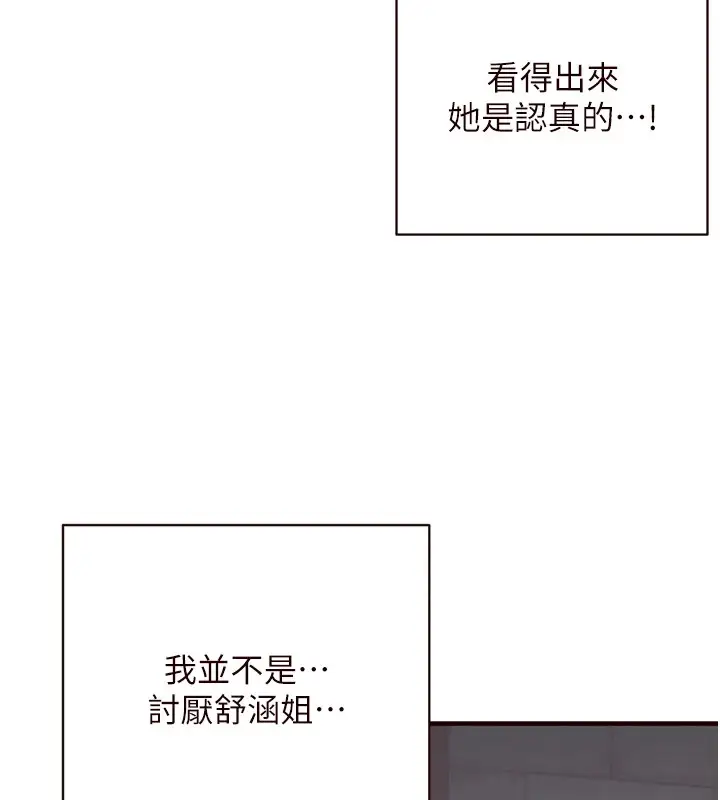 漫画《熟女自助餐》第19话第72张图