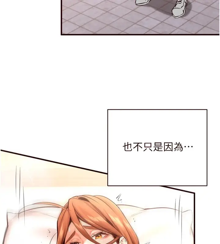漫画《熟女自助餐》第19话第74张图