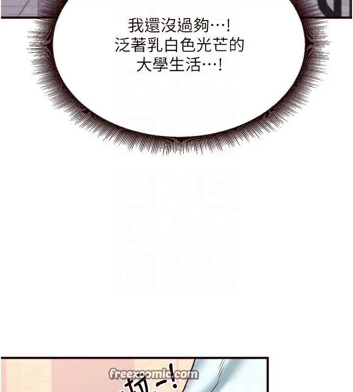 漫画《熟女自助餐》第19话第80张图