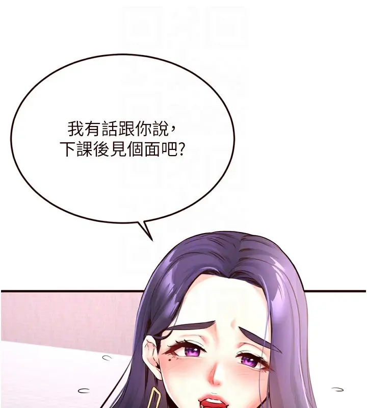 漫画《熟女自助餐》第19话第84张图
