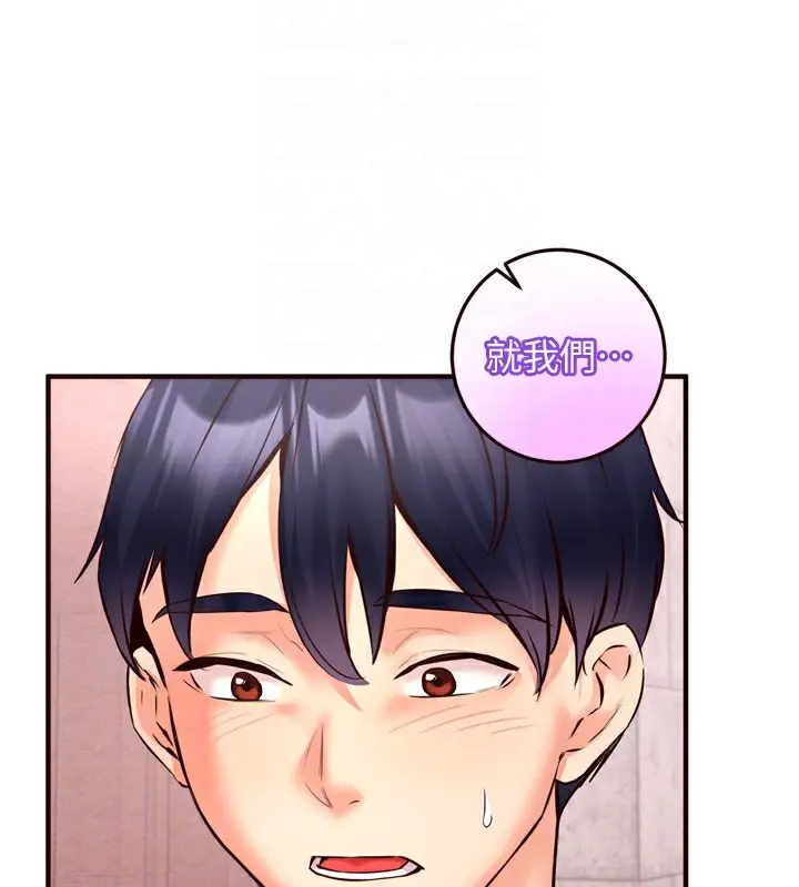 漫画《熟女自助餐》第19话第86张图
