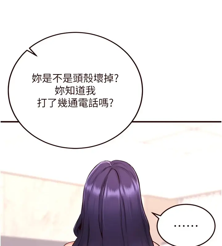 漫画《熟女自助餐》第19话第9张图