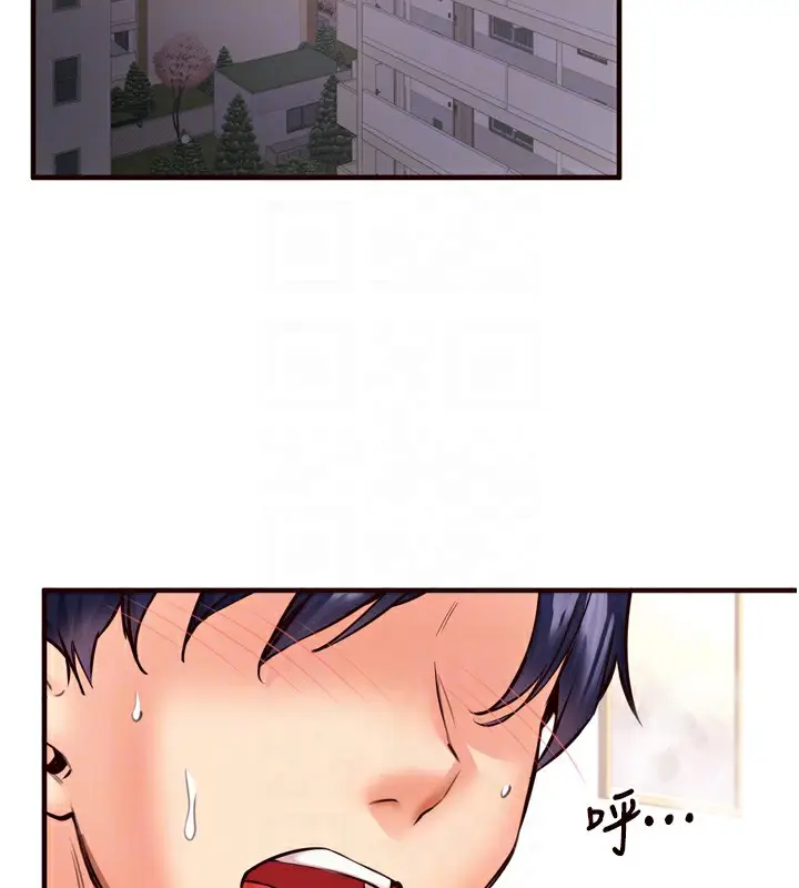 漫画《熟女自助餐》第19话第92张图