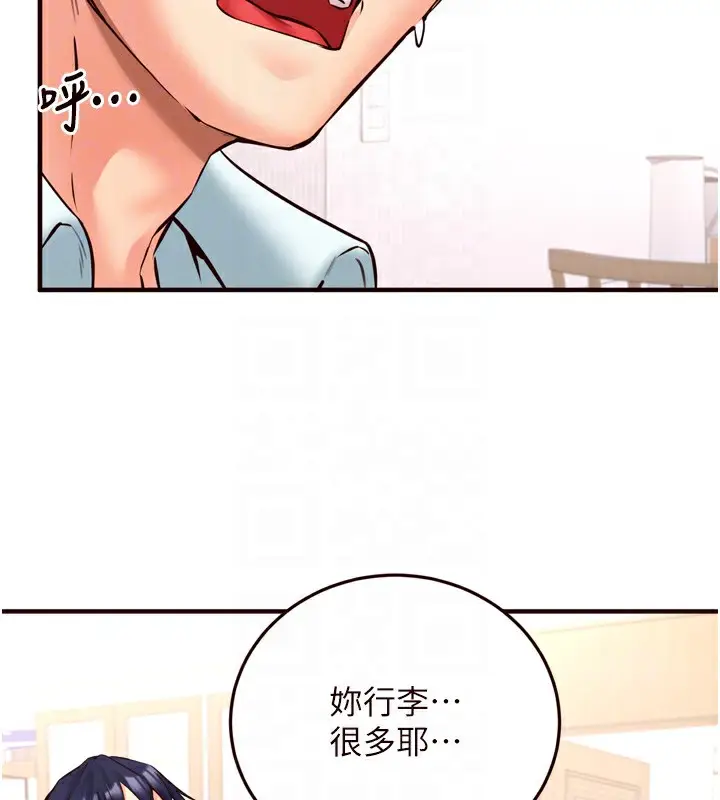 漫画《熟女自助餐》第19话第93张图