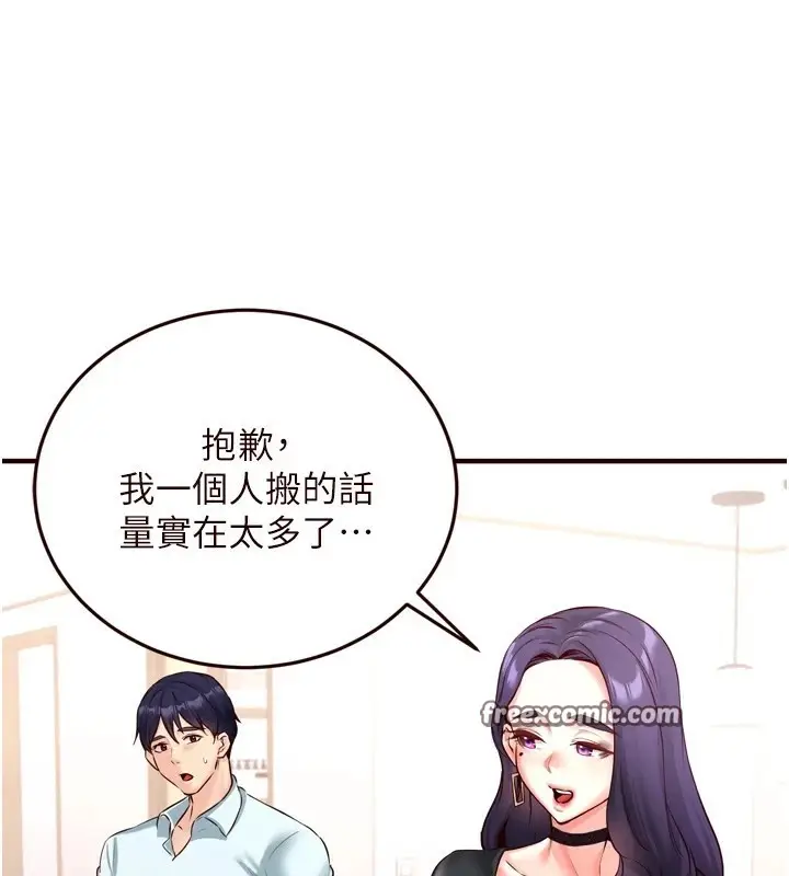 漫画《熟女自助餐》第19话第96张图