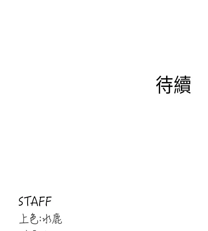 漫画《熟女自助餐》第21话第141张图