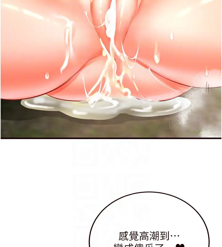 漫画《熟女自助餐》第23话第100张图