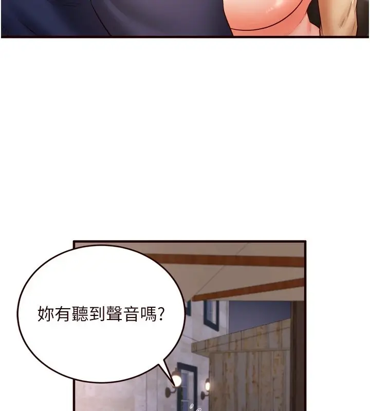 漫画《熟女自助餐》第23话第104张图