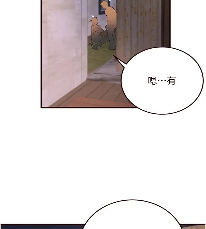 漫画《熟女自助餐》第23话第105张图