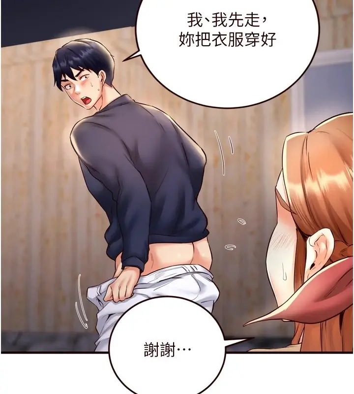 漫画《熟女自助餐》第23话第106张图