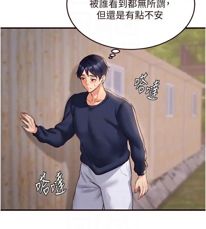 漫画《熟女自助餐》第23话第109张图
