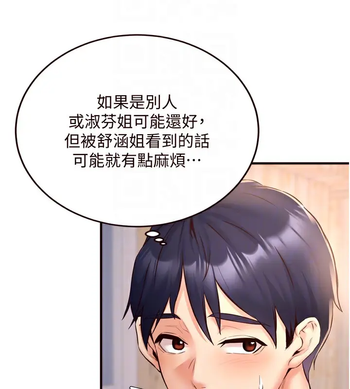 漫画《熟女自助餐》第23话第110张图