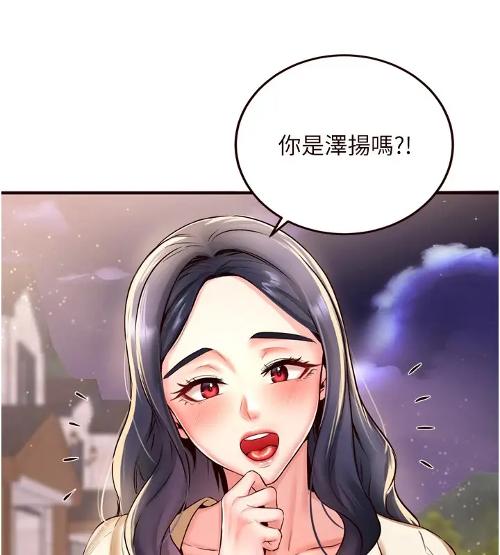 漫画《熟女自助餐》第23话第118张图