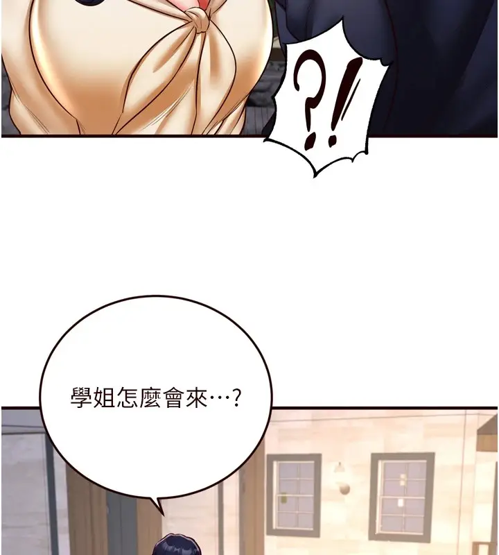 漫画《熟女自助餐》第23话第122张图