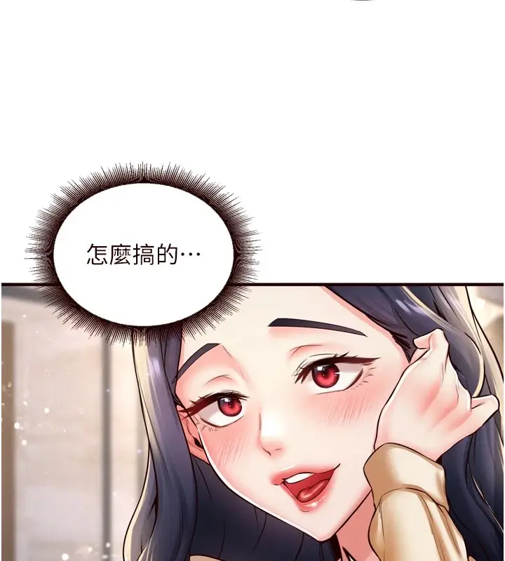漫画《熟女自助餐》第23话第124张图