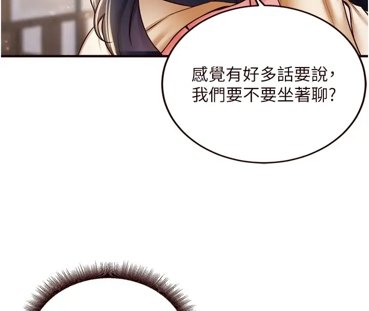 漫画《熟女自助餐》第23话第125张图