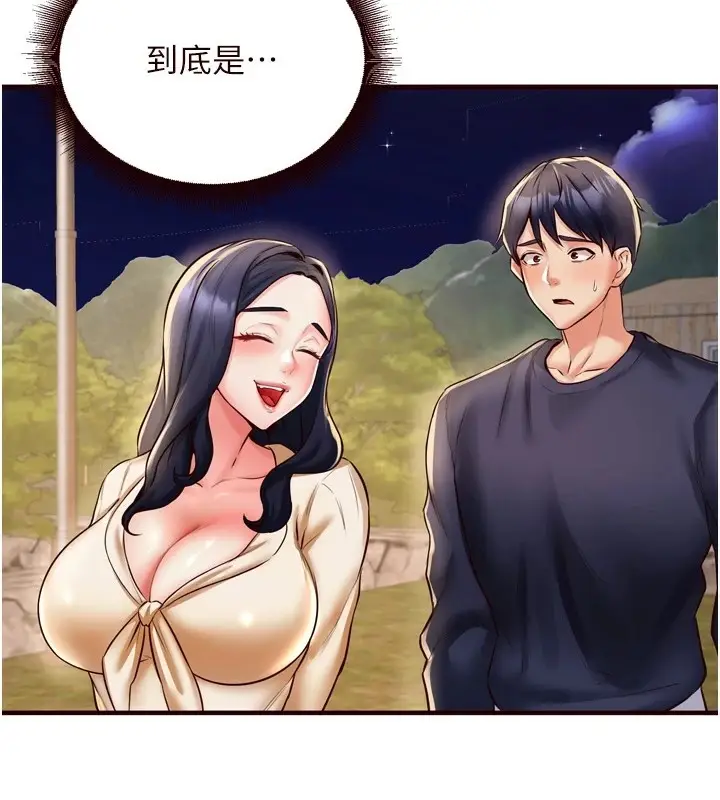 漫画《熟女自助餐》第23话第126张图